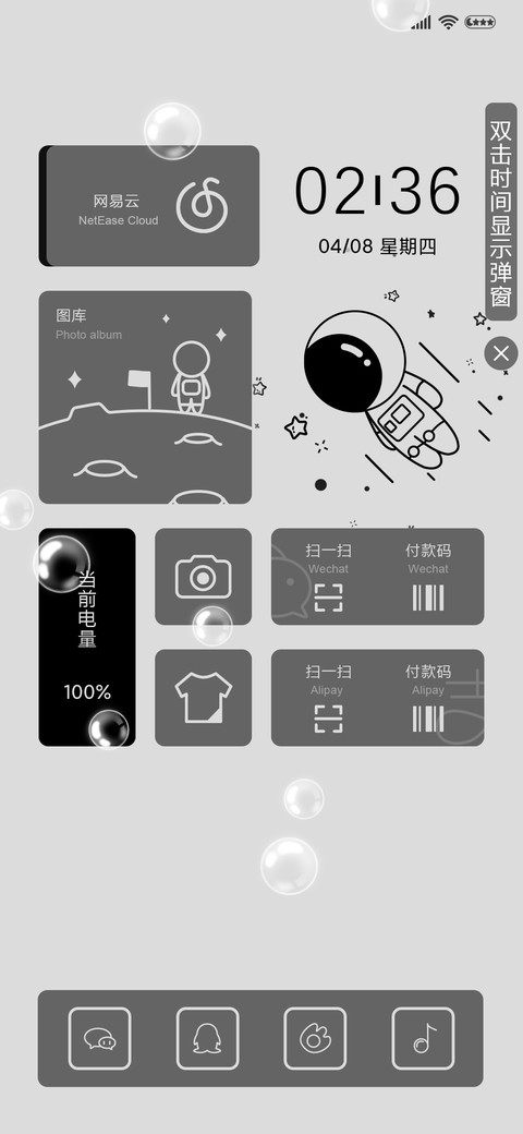 旋转太空人 screenshot