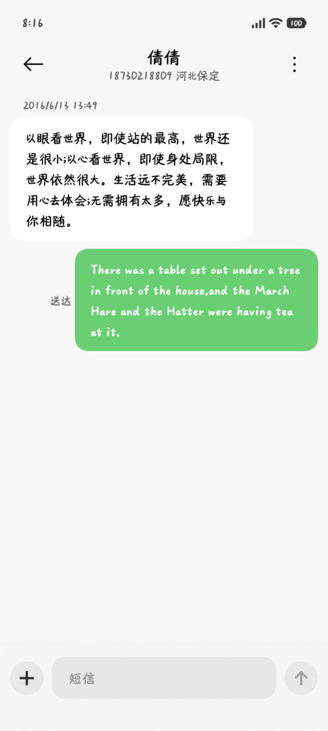 小学生呆呆手写体 screenshot