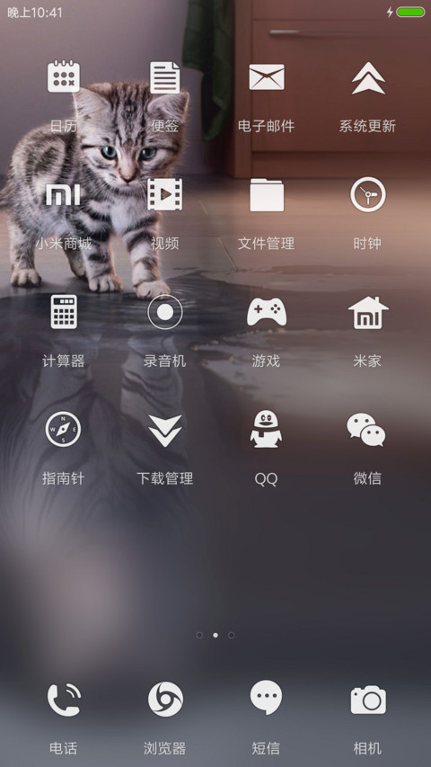 我心有猛虎 screenshot