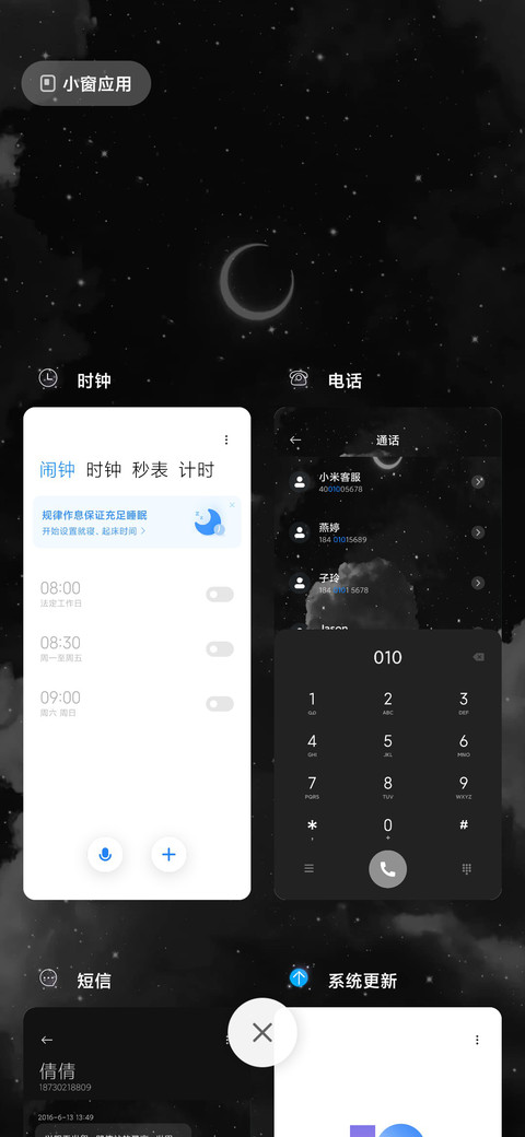 月夜想你 screenshot