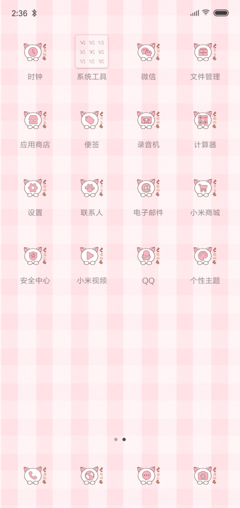 动态萌猫皇冠会掉 screenshot