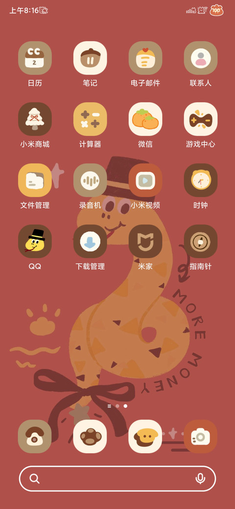 蛇拿九稳 帽子蛇 screenshot
