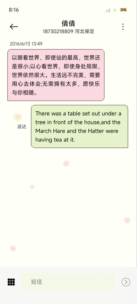 充电特效森野小兔 screenshot