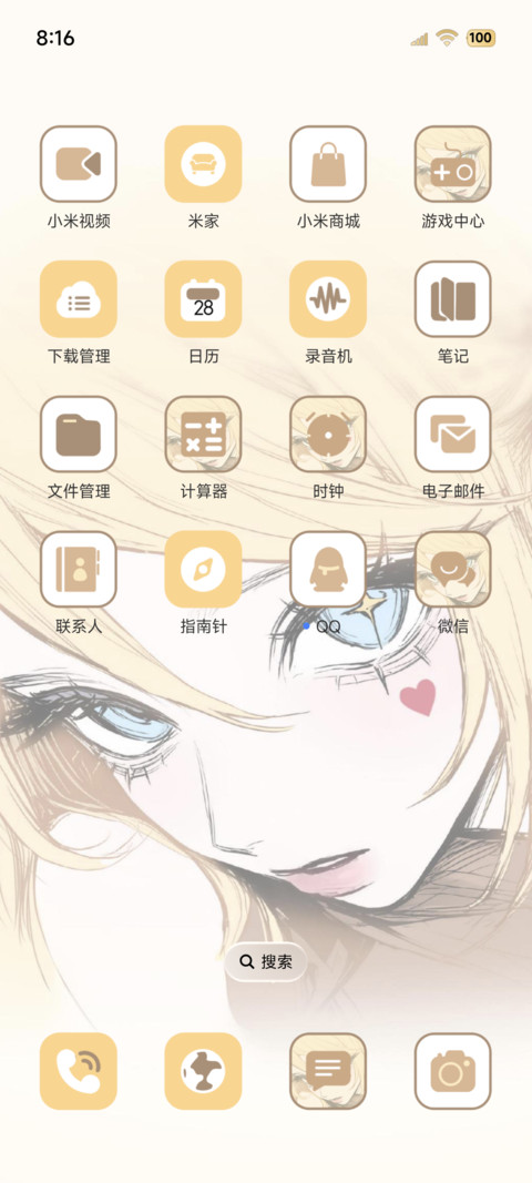 多换色 甜酷少女 screenshot