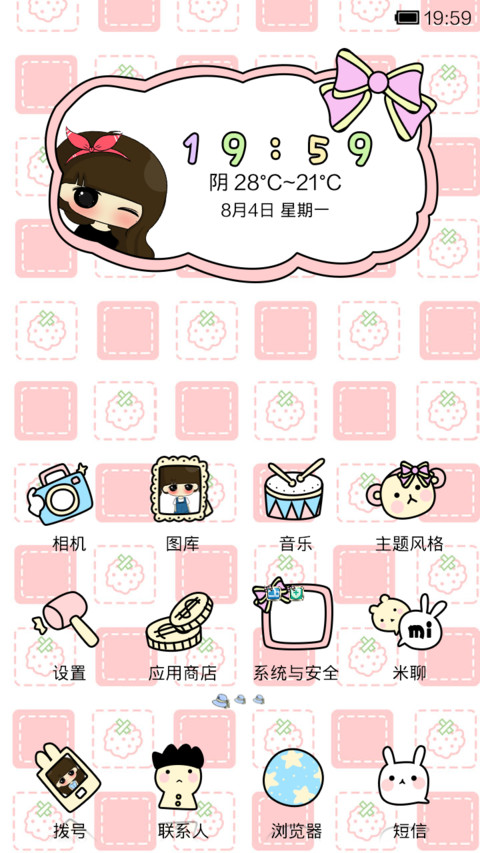 小希甜美每一天 screenshot