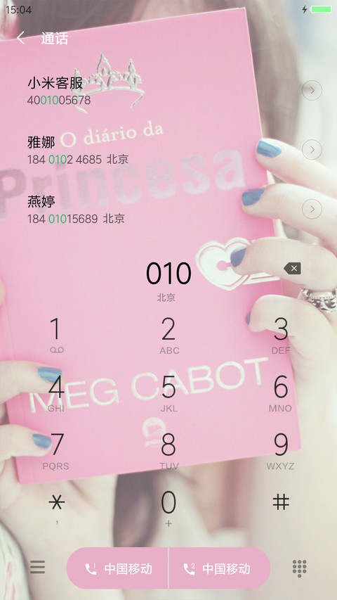 情若相惜 screenshot
