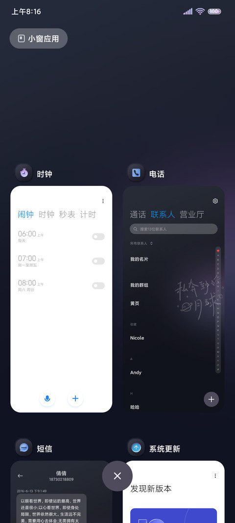 简约昼夜 情绪电池 screenshot
