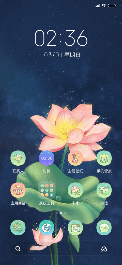 唯美夜韵荷花 screenshot