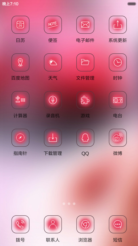 痛并快乐着 screenshot