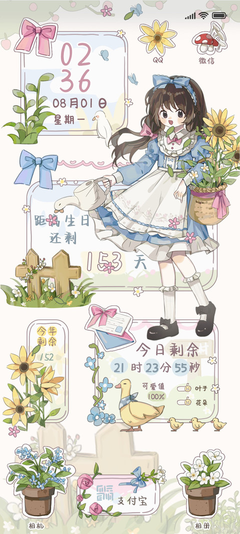 小清新森系少女 screenshot