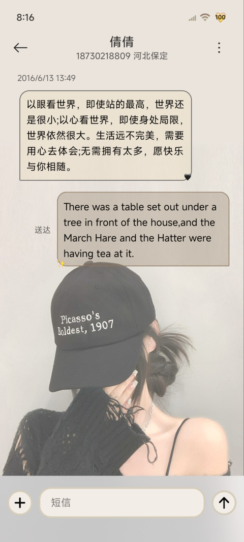 氛围文字 恰逢其时 screenshot