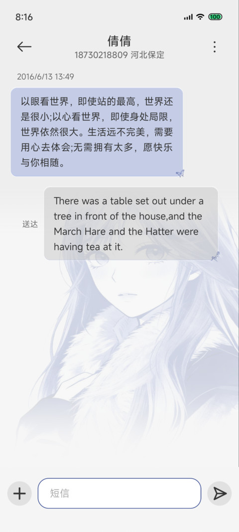 重力光栅 遇见你 screenshot