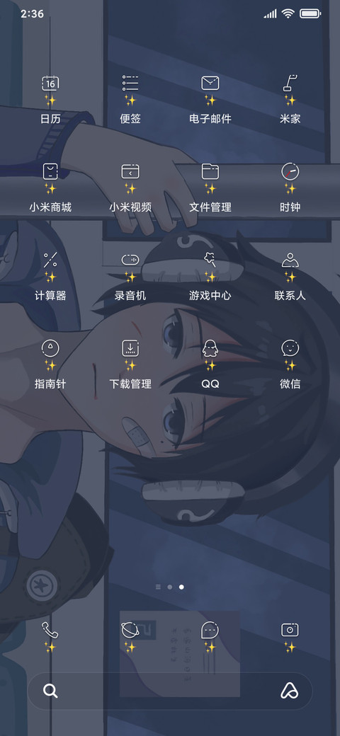 远行客 screenshot