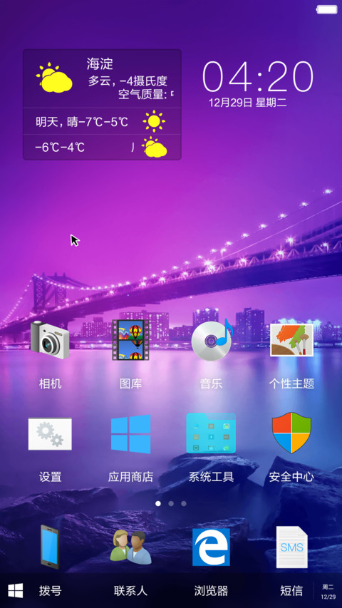  双系统 Windows10&OS X旗舰版(好评返现) screenshot