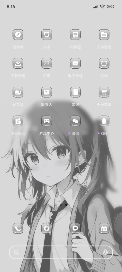 可以说想你吗 screenshot