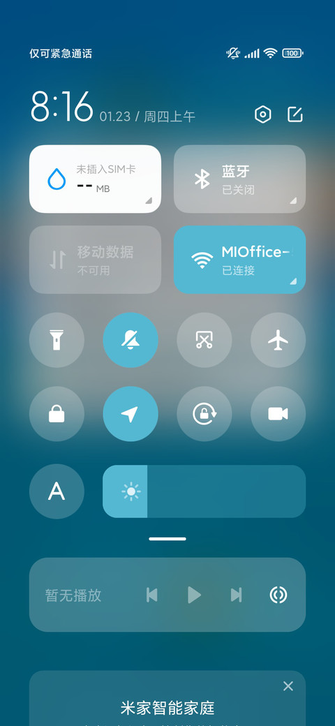 云湖谧境 screenshot