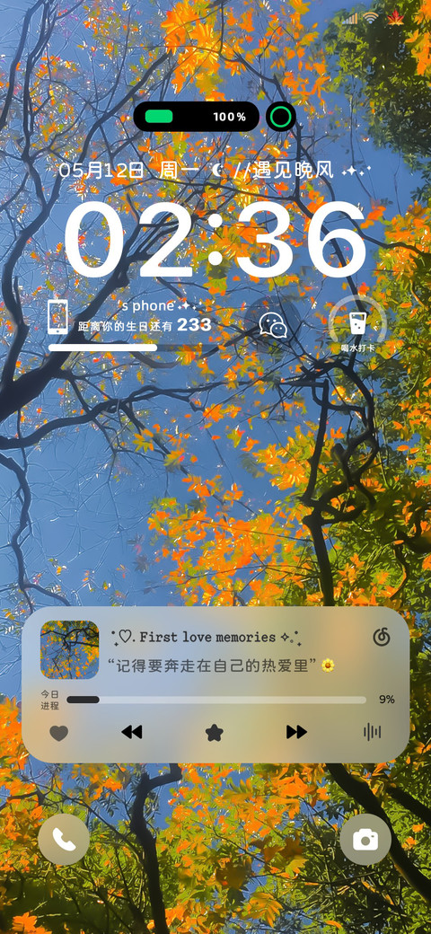 氛围感与晚风相遇 screenshot
