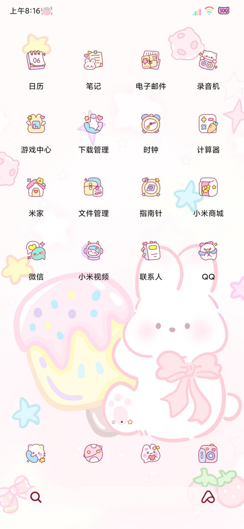 粉色软萌小可爱 screenshot