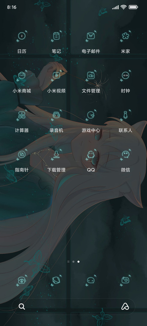 夜色幽梦少女 screenshot
