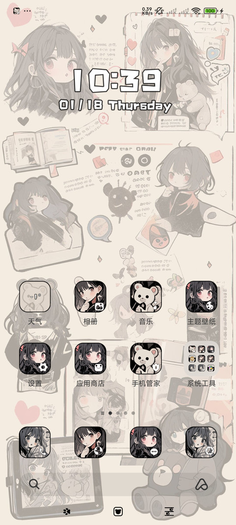 贴纸风女孩 screenshot