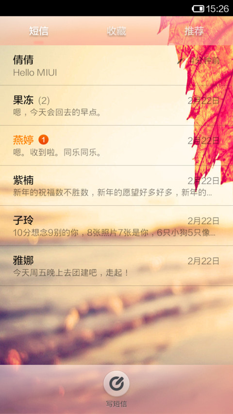 致闺蜜 screenshot