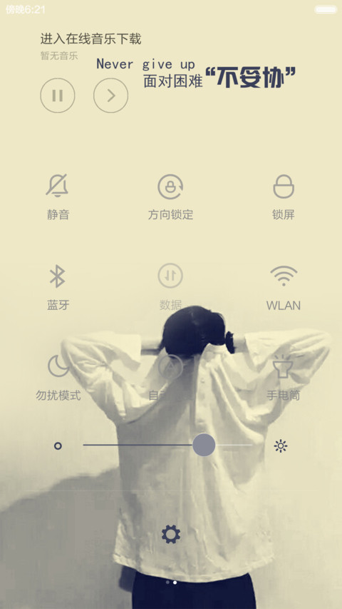 【限时1米币】勇往直前 screenshot