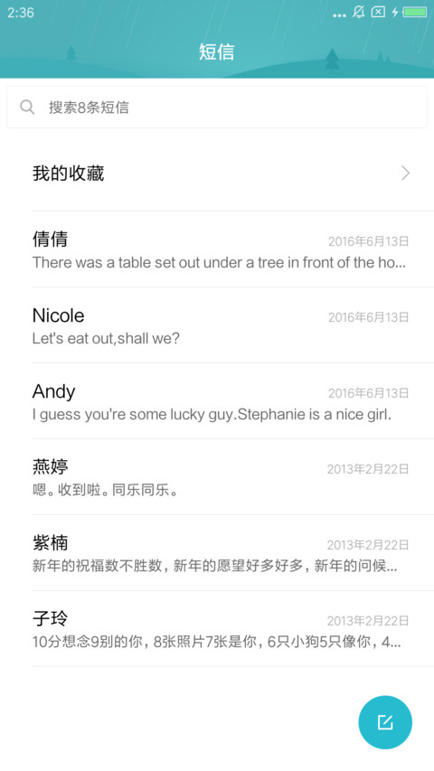 小清新 screenshot