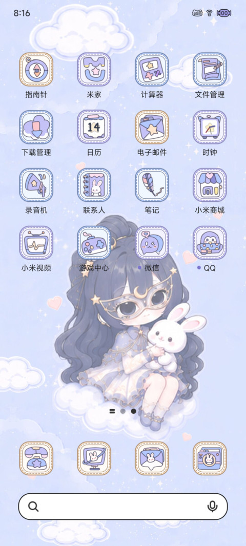 兔兔星梦日记 screenshot
