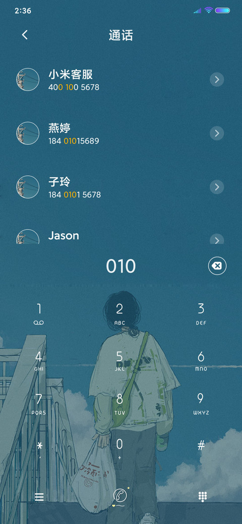 享受一个人的安静 screenshot