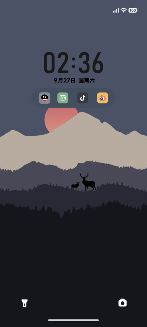红日出山景 screenshot