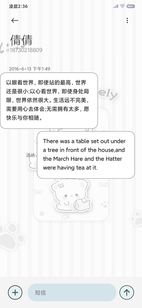 小可爱出没 多换图 screenshot