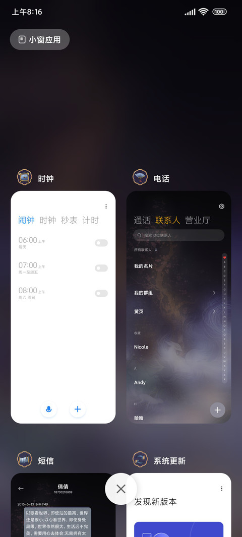 九尾灵狐 screenshot