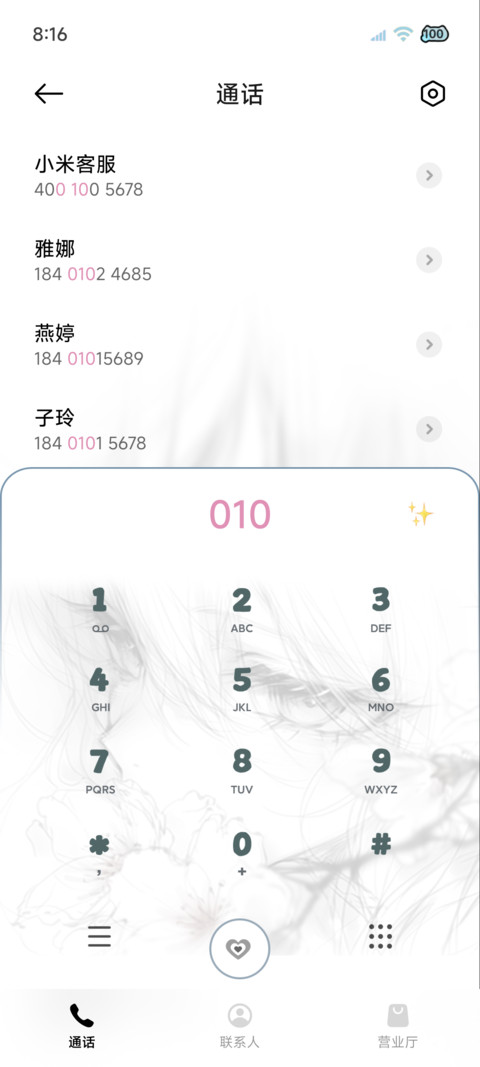 氛围 爱在光年之外 screenshot