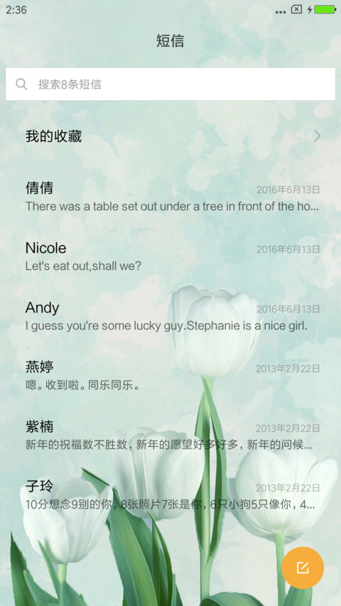 白色郁金香 screenshot
