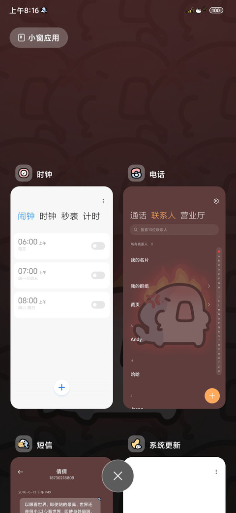 快乐鲨鲨压力检测 screenshot