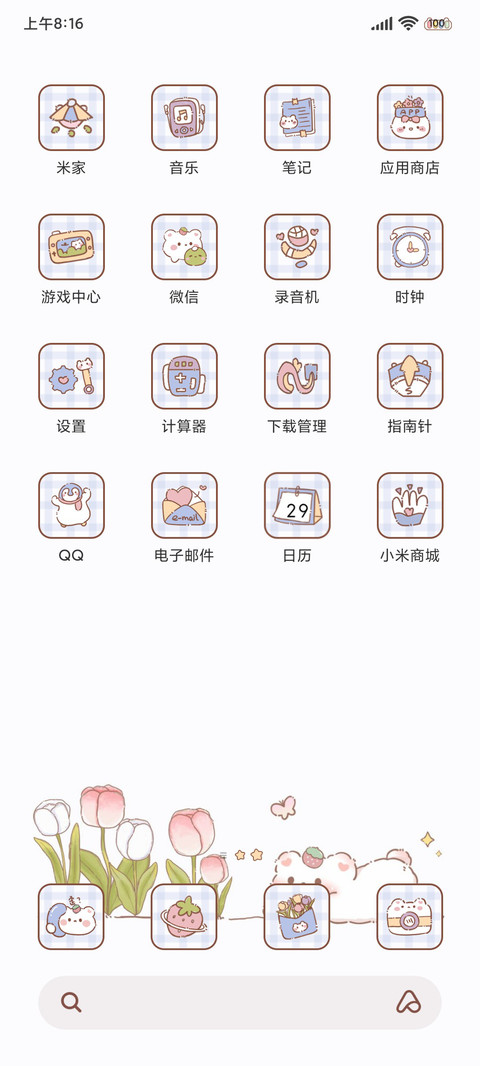 草莓熊的郁金香花园 screenshot