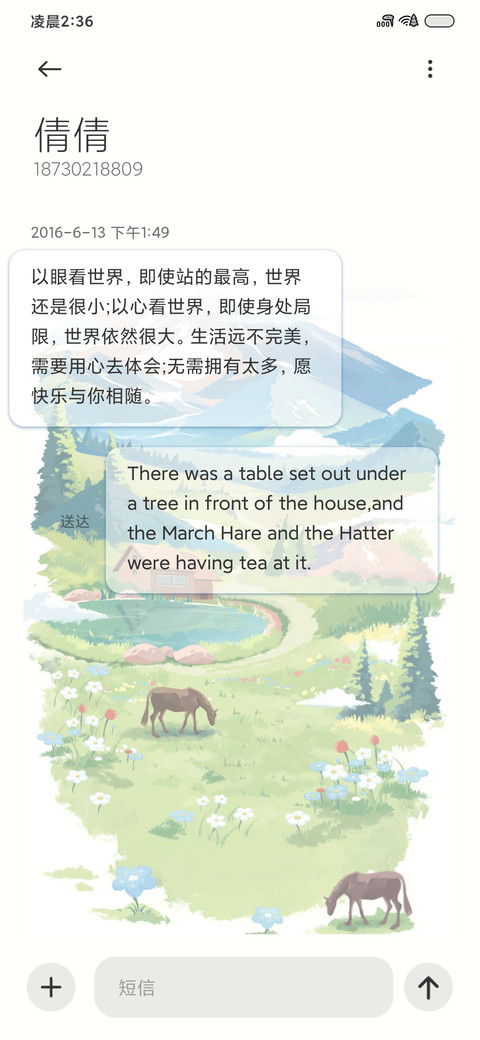 山间野芒 screenshot