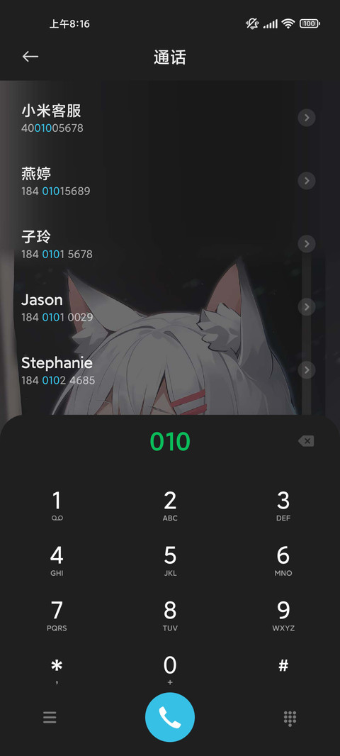 铃铛猫少女的单调 screenshot