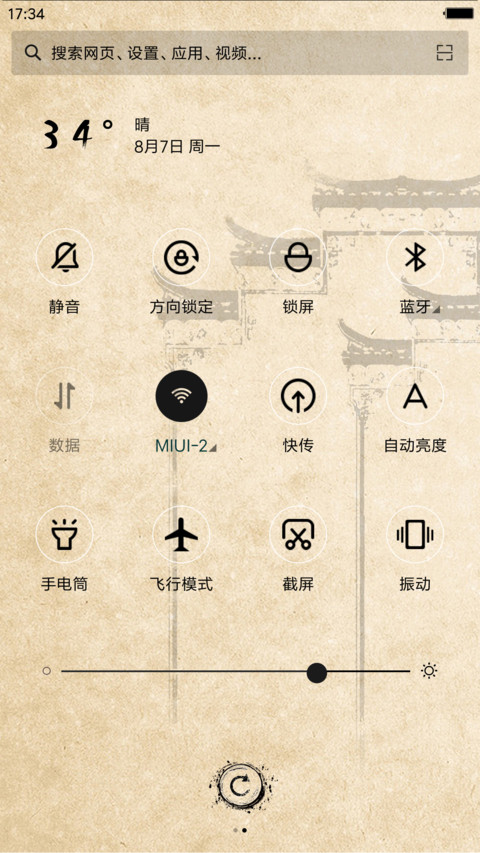 水墨江南 screenshot
