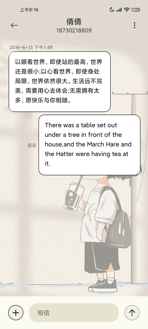 简约可爱日常 screenshot