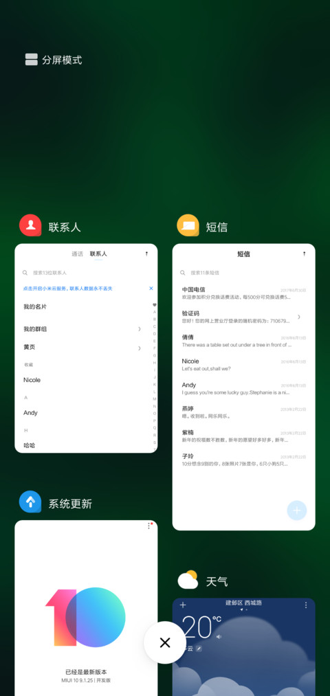 绿朦胧 screenshot