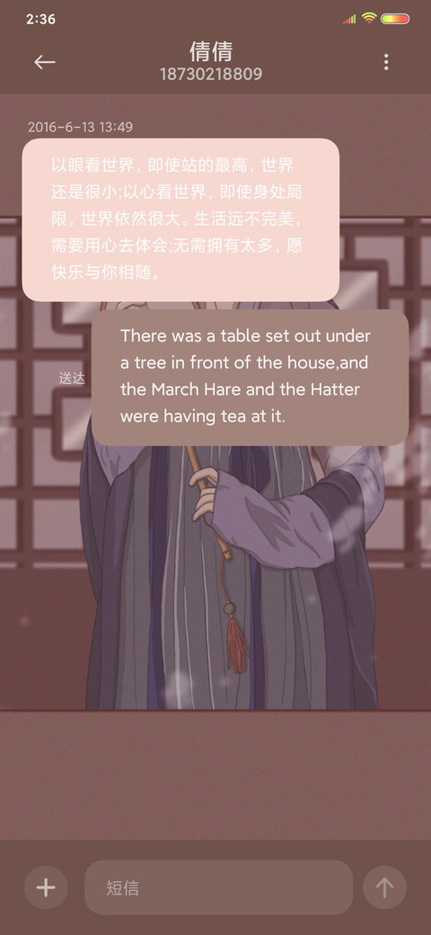温柔风 穿堂过 screenshot