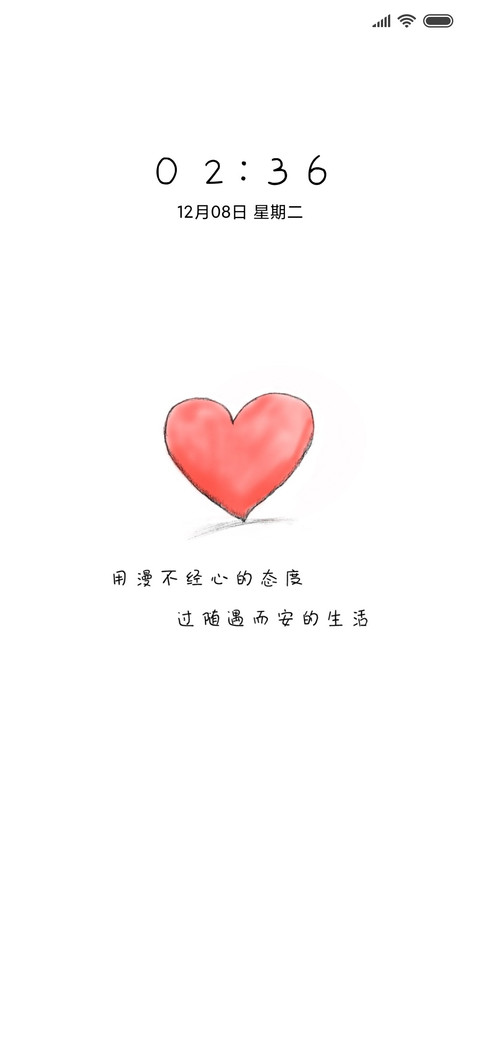 随心 screenshot