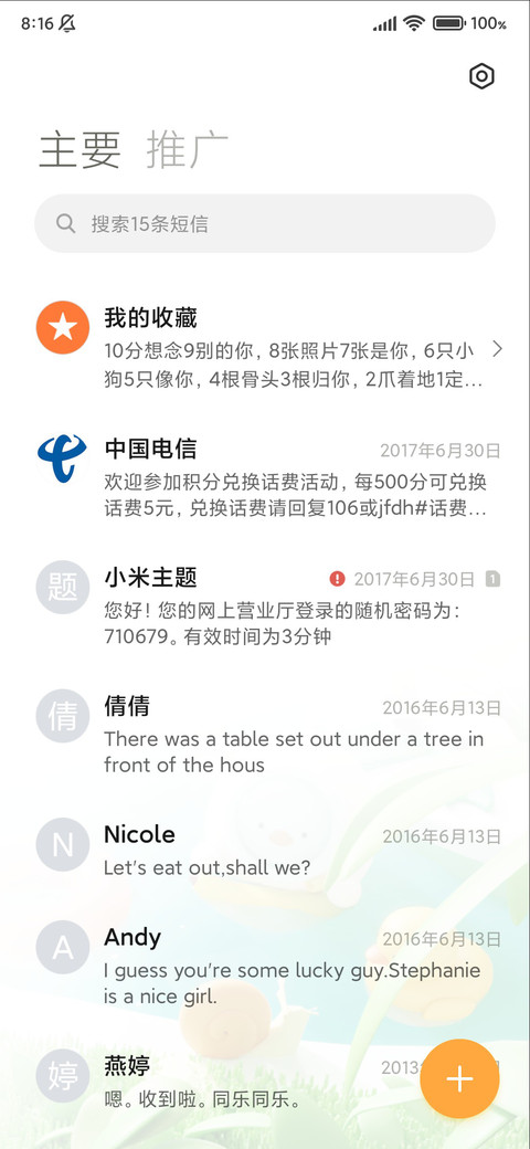 可爱多冒泡 screenshot