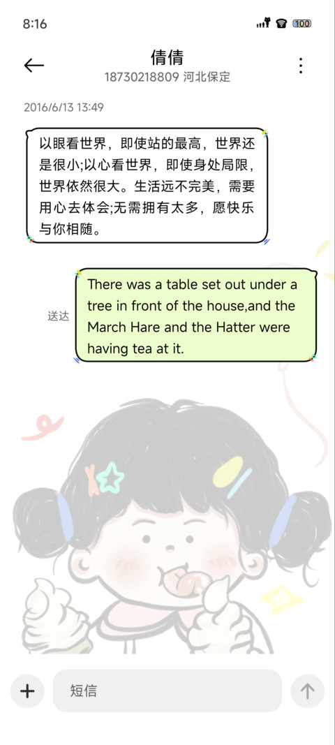 快乐天天有 screenshot