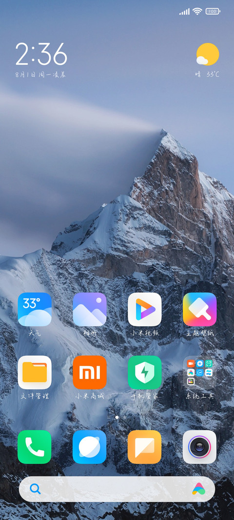 你是戒不掉的心动 screenshot