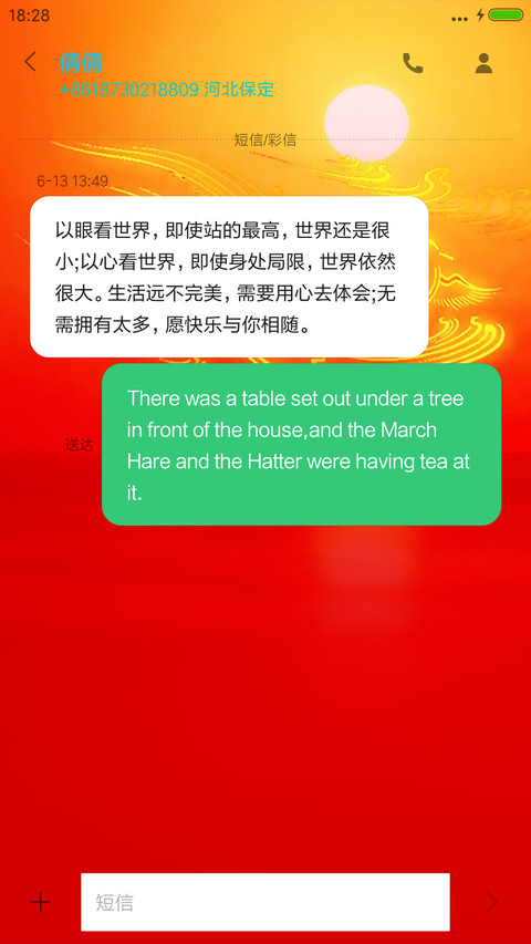 转运神兽（至尊版） screenshot