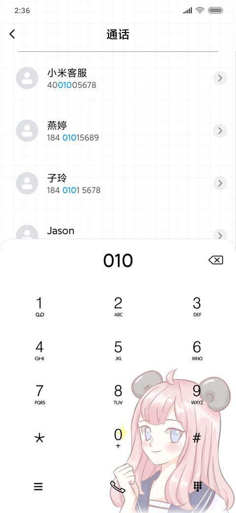 奋斗女孩最可爱 screenshot