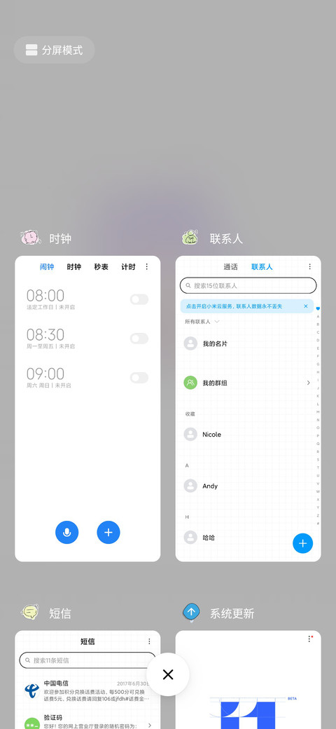 奋斗女孩最可爱 screenshot