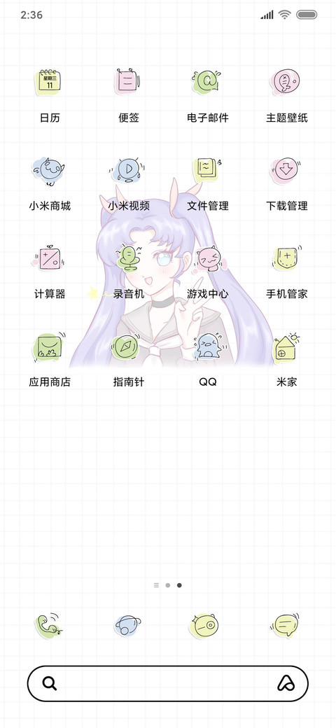 奋斗女孩最可爱 screenshot